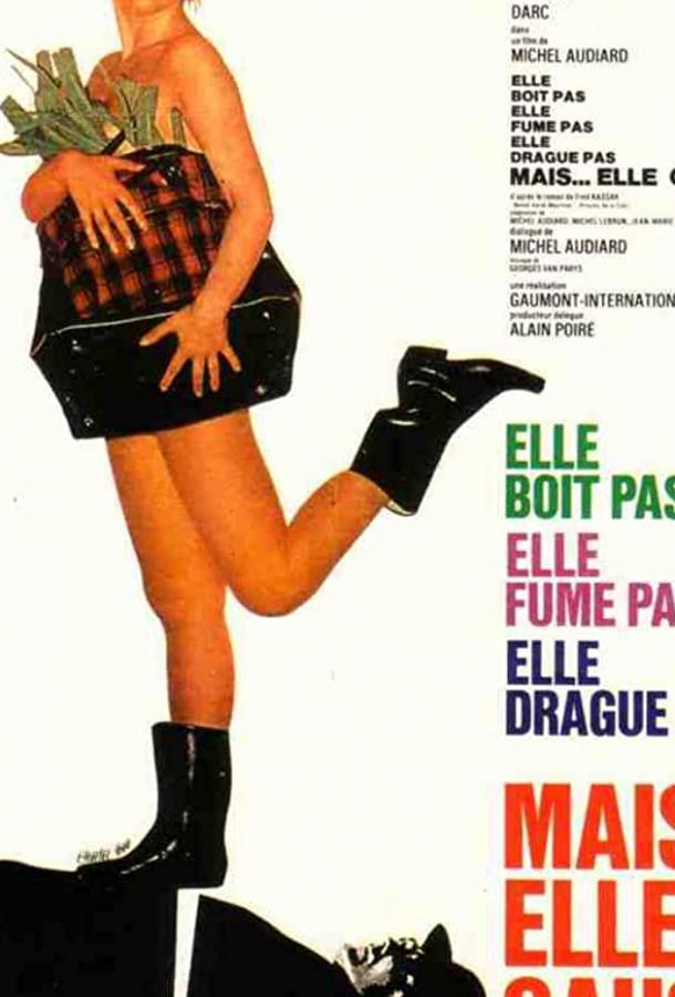 Постер к Она не пьет, не курит, не клеит парней, но она... болтает! (1969)