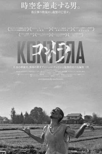 Постер к Против (2019)