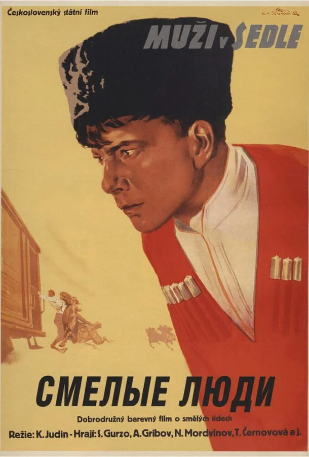 Постер к Смелые люди (1950)