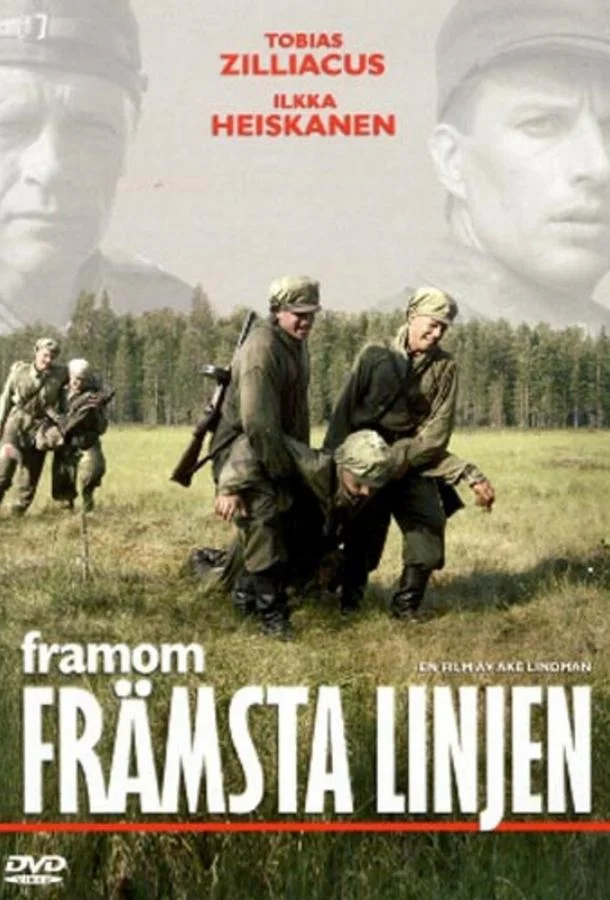 Постер к Вдали от линии фронта (2004)