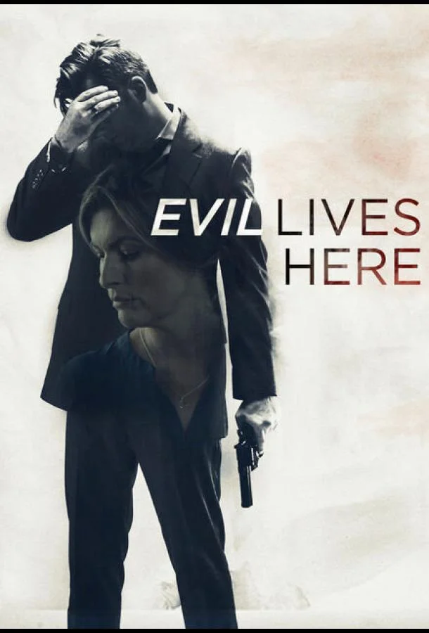 Здесь живет зло (1-19 сезон)