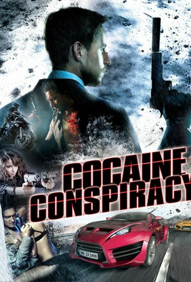 Постер к Кокаиновый заговор (2016)