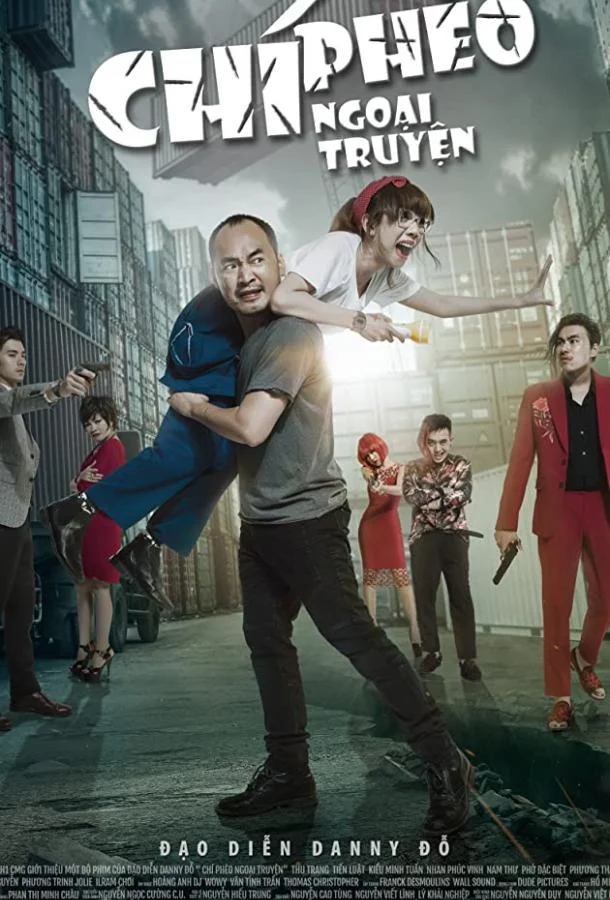 Постер к Я не Чи Фео (2017)