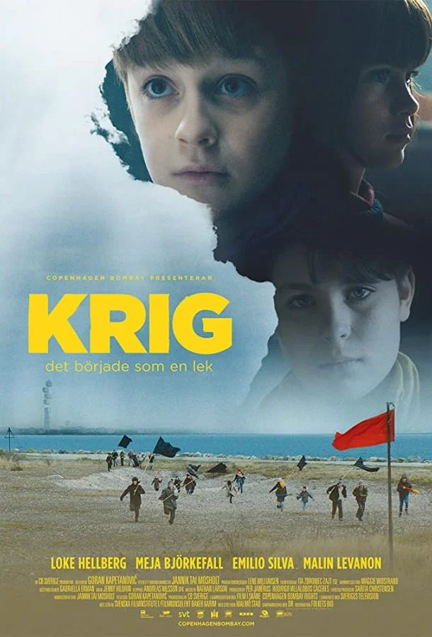 Постер к Войнушка (2017)