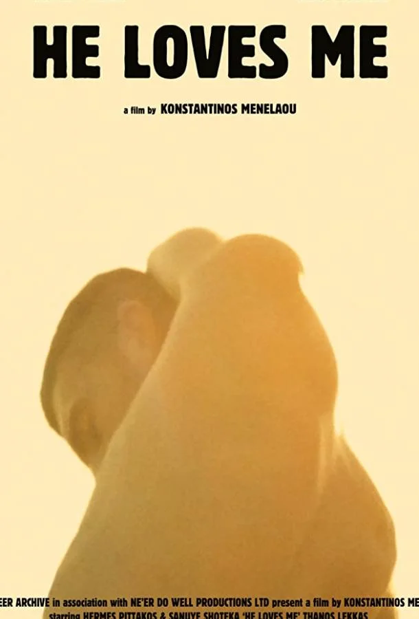 Постер к Он любит меня (2018)