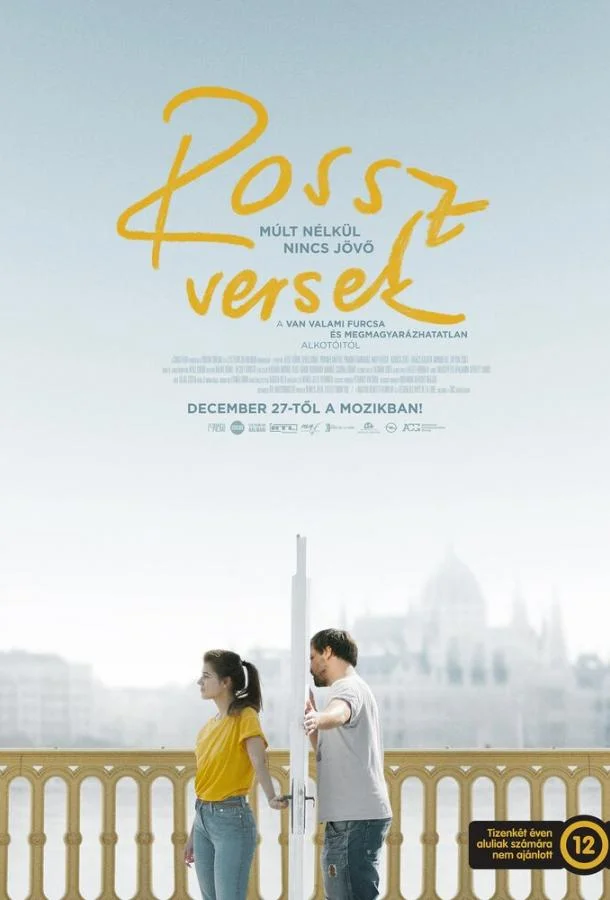 Постер к Плохие стихи (2018)