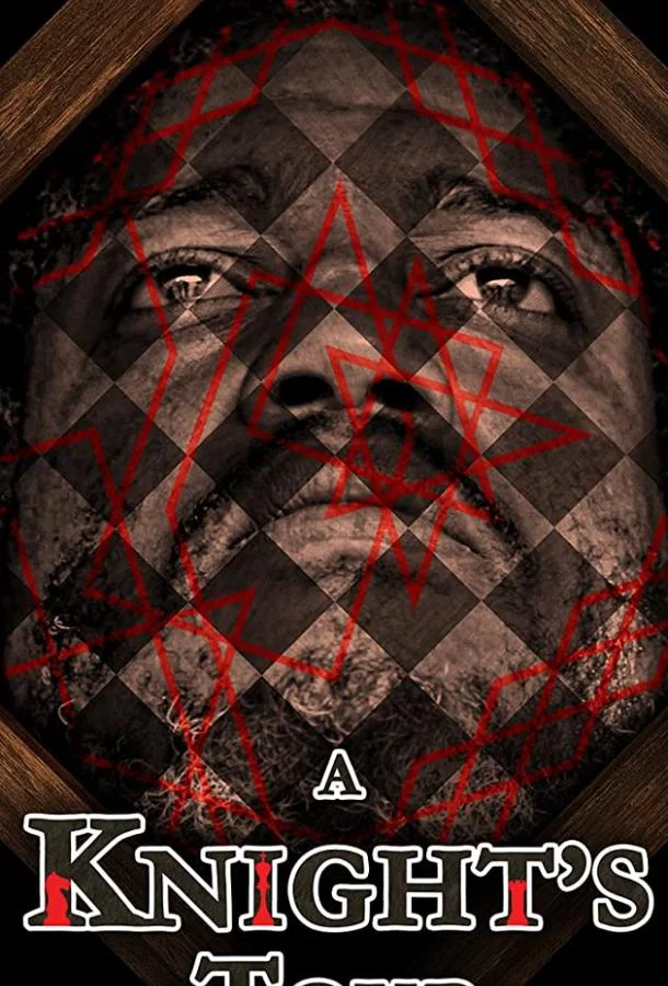 Постер к Ход конём (2018)
