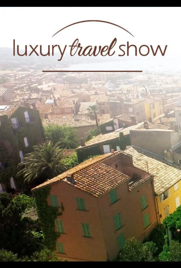 Постер к Путешествие первым классом (2018)